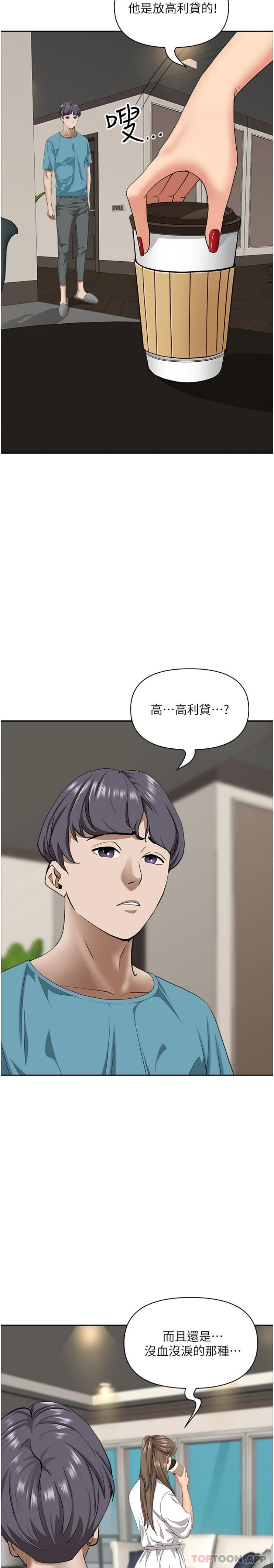 韩国漫画霸佔人妻韩漫_霸佔人妻-第86话-妳会跟朋友老公上床？在线免费阅读-韩国漫画-第5张图片