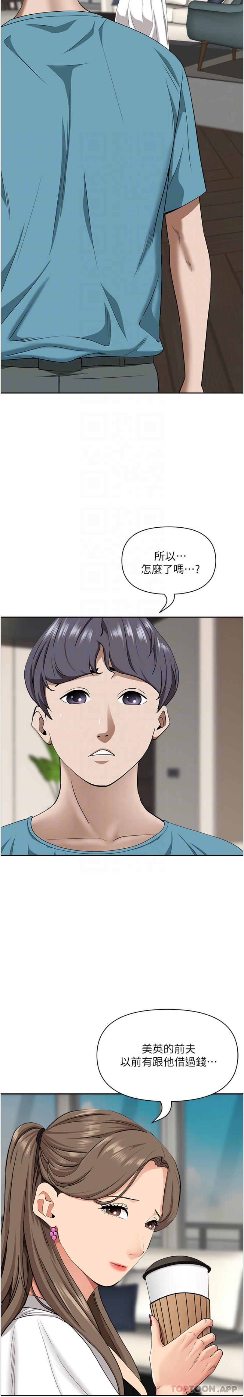 韩国漫画霸佔人妻韩漫_霸佔人妻-第86话-妳会跟朋友老公上床？在线免费阅读-韩国漫画-第6张图片