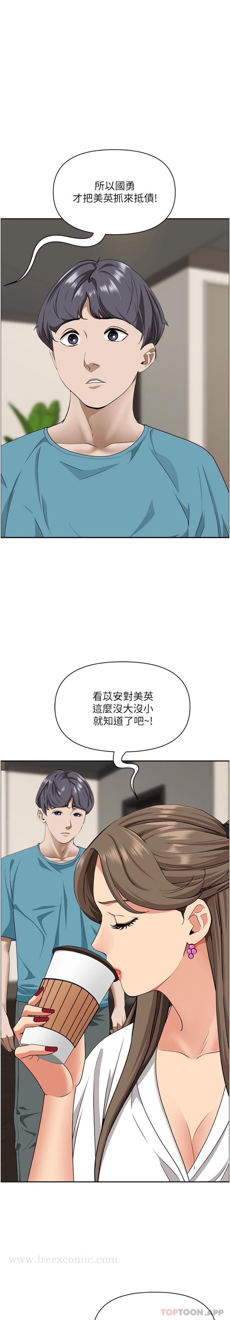 韩国漫画霸佔人妻韩漫_霸佔人妻-第86话-妳会跟朋友老公上床？在线免费阅读-韩国漫画-第7张图片