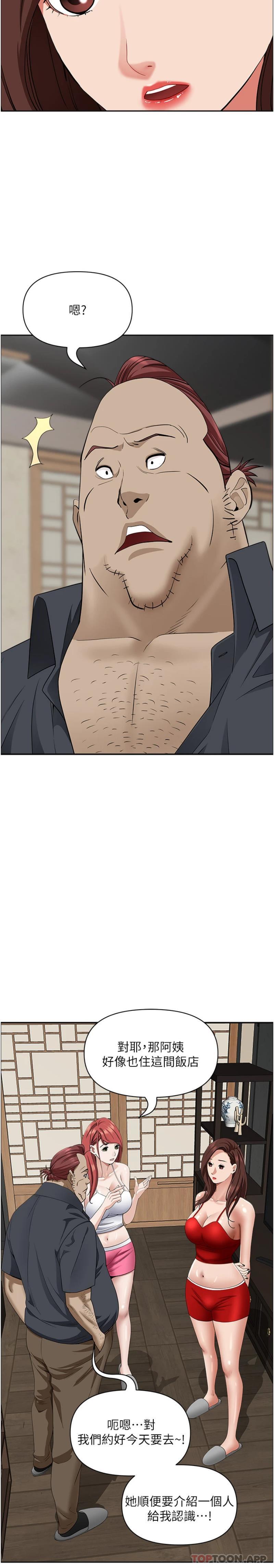 韩国漫画霸佔人妻韩漫_霸佔人妻-第86话-妳会跟朋友老公上床？在线免费阅读-韩国漫画-第9张图片