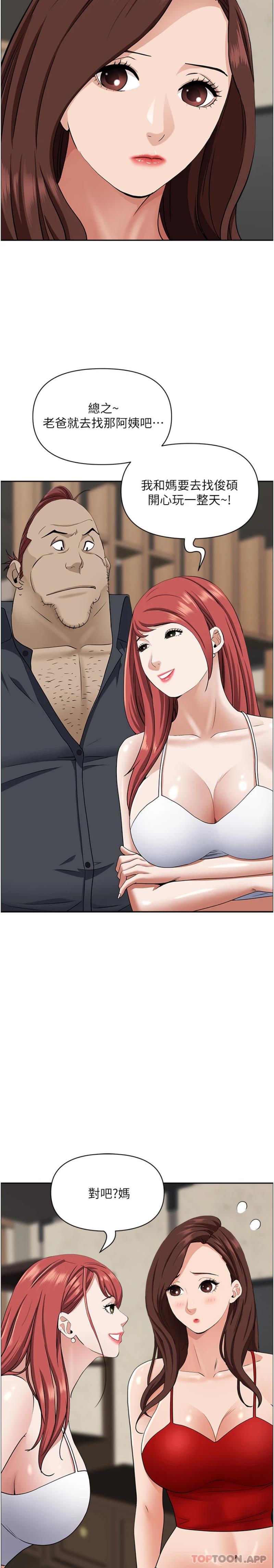 韩国漫画霸佔人妻韩漫_霸佔人妻-第86话-妳会跟朋友老公上床？在线免费阅读-韩国漫画-第11张图片