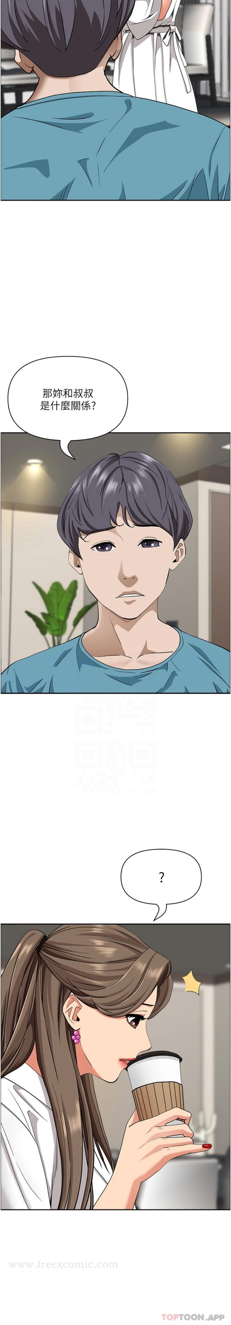 韩国漫画霸佔人妻韩漫_霸佔人妻-第86话-妳会跟朋友老公上床？在线免费阅读-韩国漫画-第13张图片