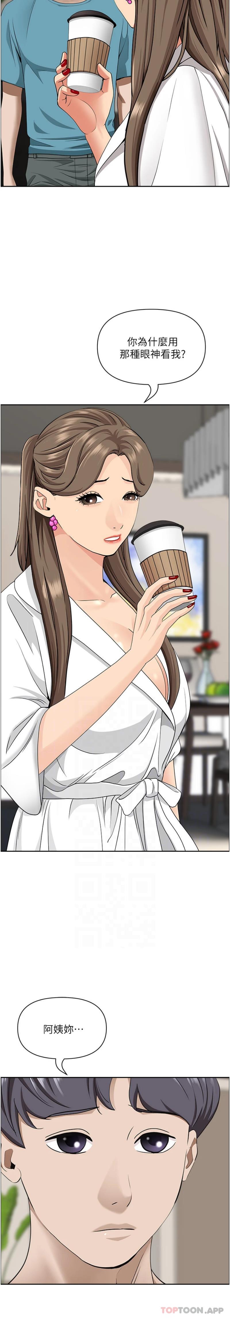 韩国漫画霸佔人妻韩漫_霸佔人妻-第86话-妳会跟朋友老公上床？在线免费阅读-韩国漫画-第16张图片