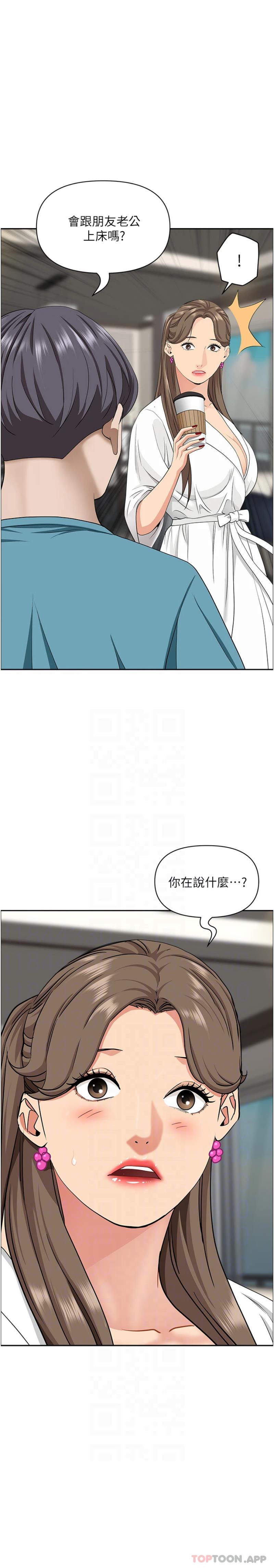 韩国漫画霸佔人妻韩漫_霸佔人妻-第86话-妳会跟朋友老公上床？在线免费阅读-韩国漫画-第17张图片