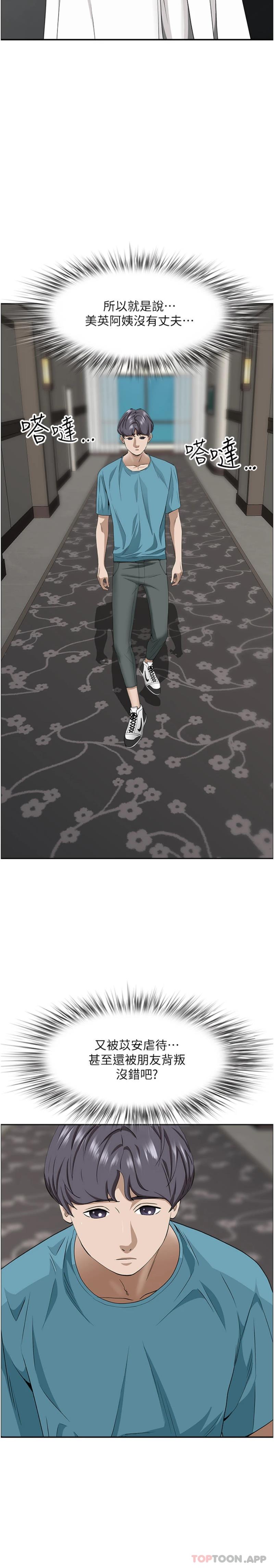 韩国漫画霸佔人妻韩漫_霸佔人妻-第86话-妳会跟朋友老公上床？在线免费阅读-韩国漫画-第20张图片