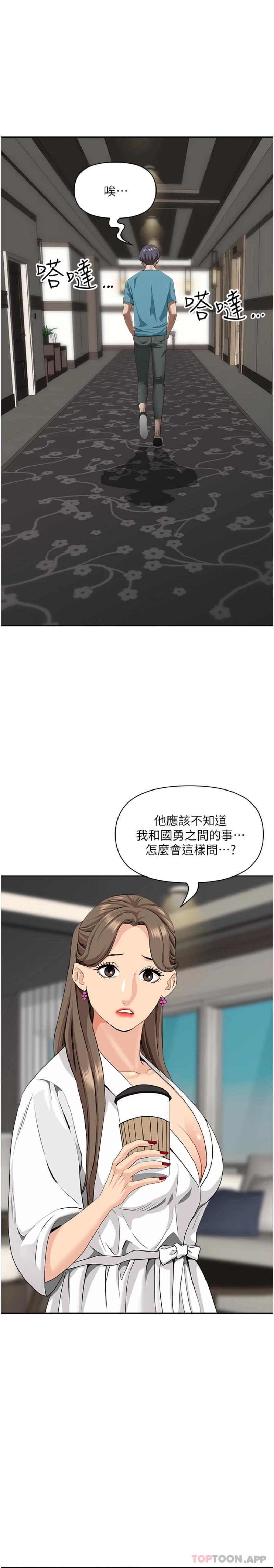 韩国漫画霸佔人妻韩漫_霸佔人妻-第86话-妳会跟朋友老公上床？在线免费阅读-韩国漫画-第21张图片