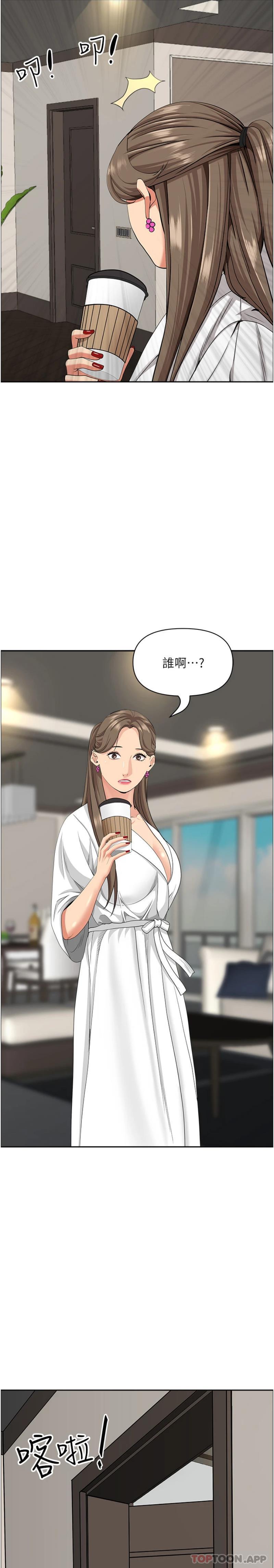 韩国漫画霸佔人妻韩漫_霸佔人妻-第86话-妳会跟朋友老公上床？在线免费阅读-韩国漫画-第22张图片