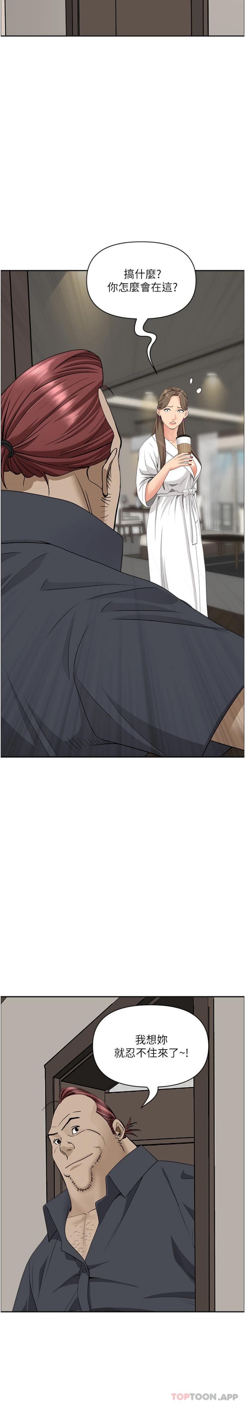 韩国漫画霸佔人妻韩漫_霸佔人妻-第86话-妳会跟朋友老公上床？在线免费阅读-韩国漫画-第23张图片