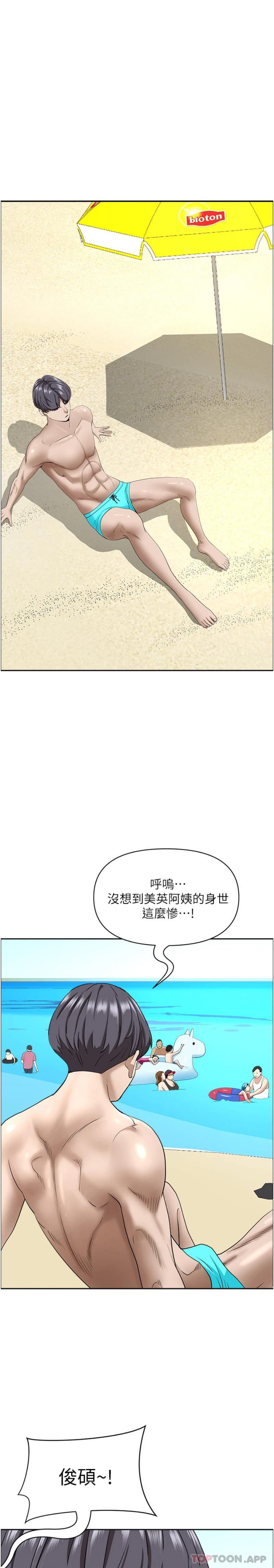 韩国漫画霸佔人妻韩漫_霸佔人妻-第86话-妳会跟朋友老公上床？在线免费阅读-韩国漫画-第27张图片