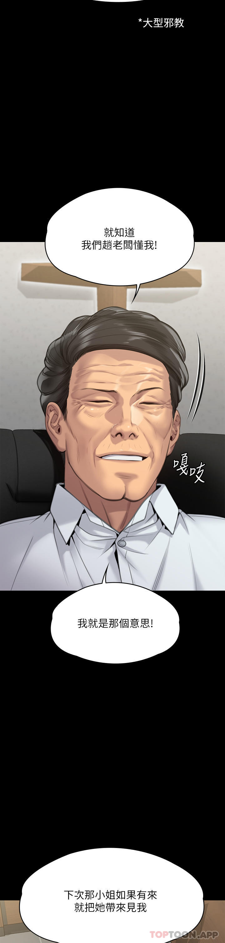 韩国漫画傀儡韩漫_傀儡-第279话-纸终究包不住火在线免费阅读-韩国漫画-第2张图片