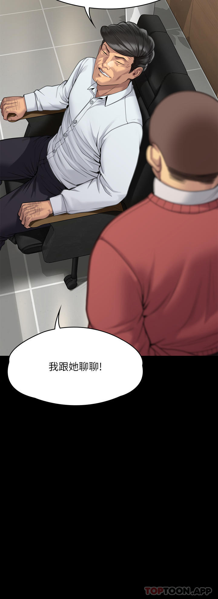 韩国漫画傀儡韩漫_傀儡-第279话-纸终究包不住火在线免费阅读-韩国漫画-第3张图片