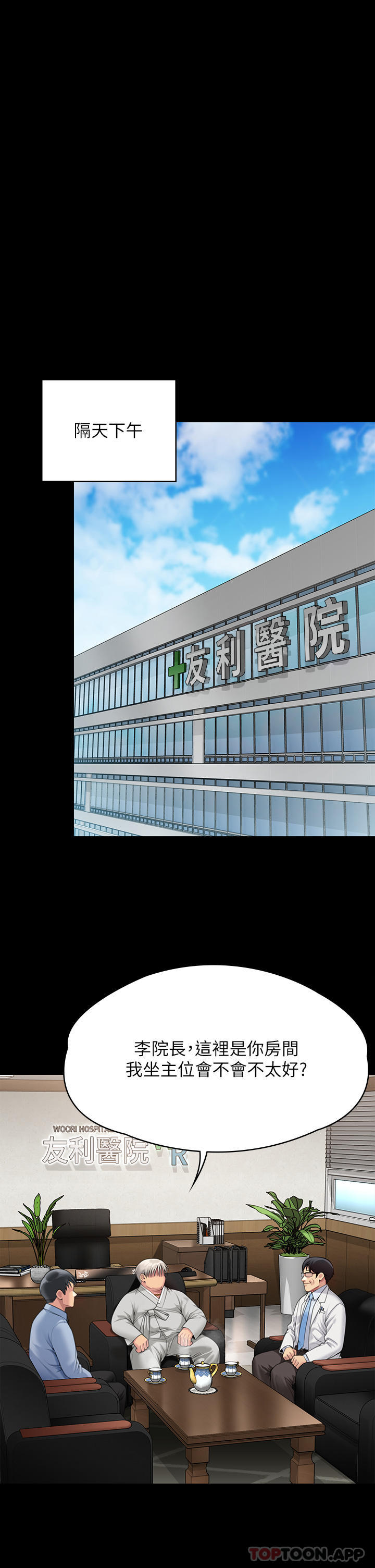 韩国漫画傀儡韩漫_傀儡-第279话-纸终究包不住火在线免费阅读-韩国漫画-第5张图片