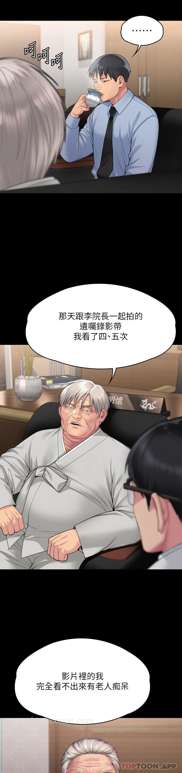 韩国漫画傀儡韩漫_傀儡-第279话-纸终究包不住火在线免费阅读-韩国漫画-第7张图片