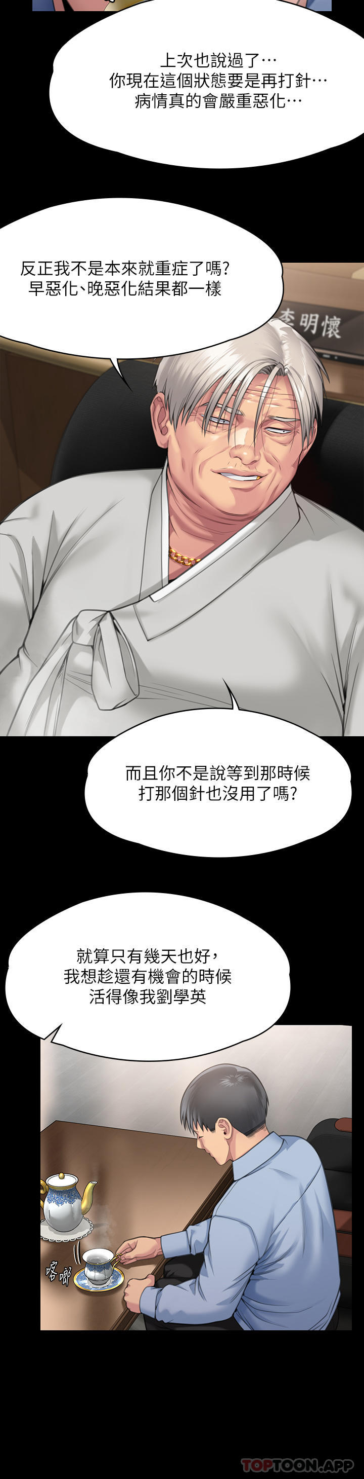 韩国漫画傀儡韩漫_傀儡-第279话-纸终究包不住火在线免费阅读-韩国漫画-第9张图片