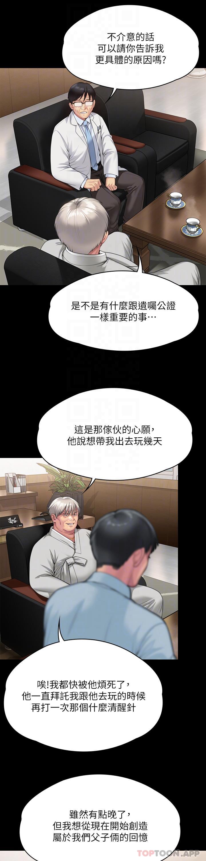 韩国漫画傀儡韩漫_傀儡-第279话-纸终究包不住火在线免费阅读-韩国漫画-第10张图片