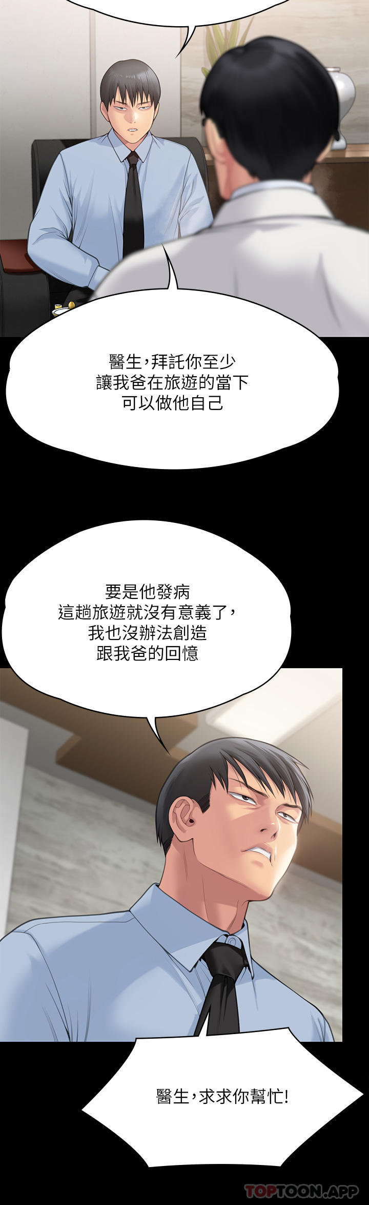 韩国漫画傀儡韩漫_傀儡-第279话-纸终究包不住火在线免费阅读-韩国漫画-第11张图片