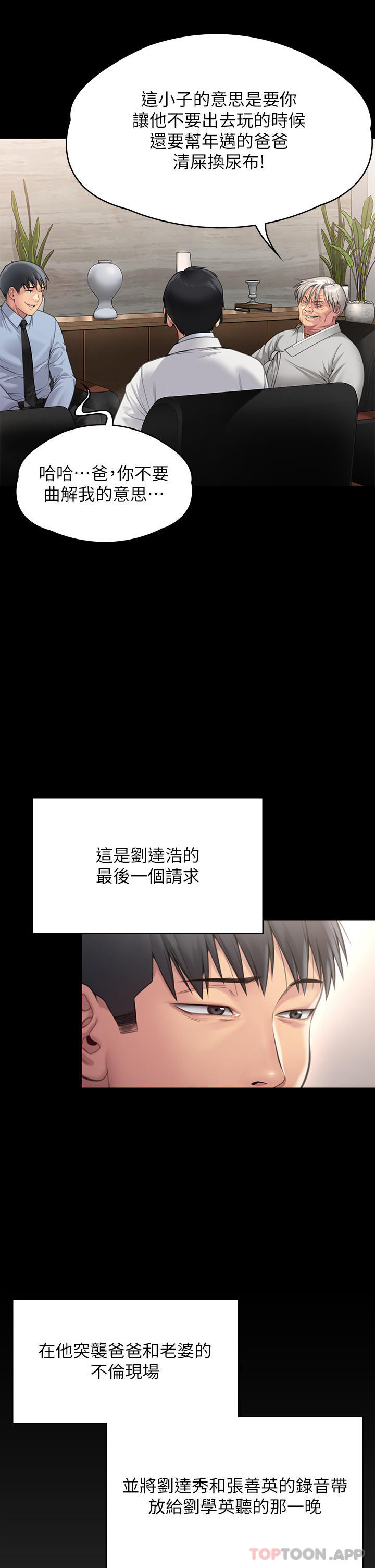 韩国漫画傀儡韩漫_傀儡-第279话-纸终究包不住火在线免费阅读-韩国漫画-第12张图片