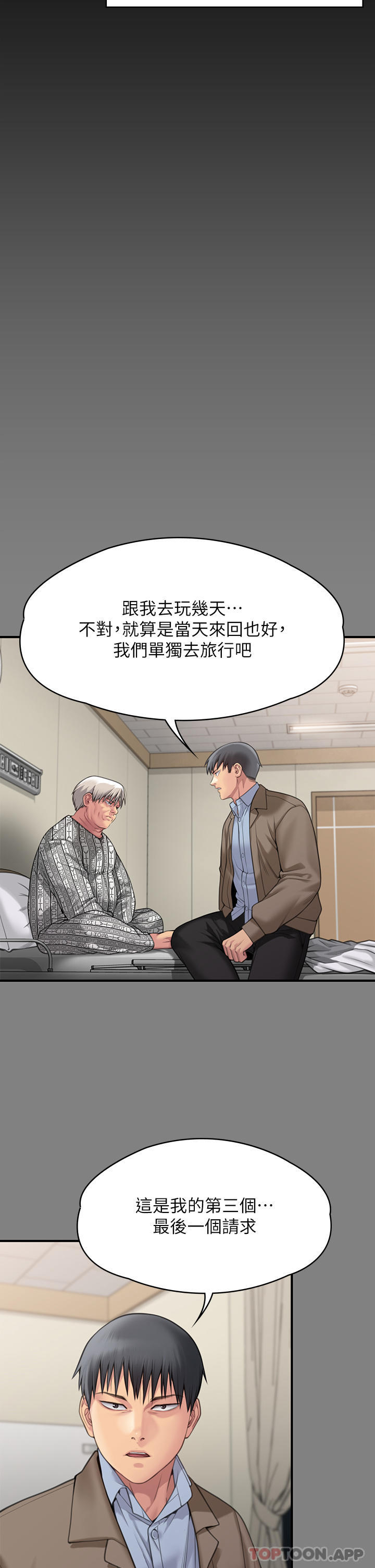 韩国漫画傀儡韩漫_傀儡-第279话-纸终究包不住火在线免费阅读-韩国漫画-第13张图片
