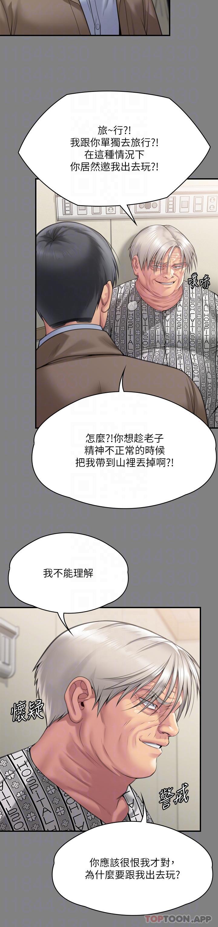 韩国漫画傀儡韩漫_傀儡-第279话-纸终究包不住火在线免费阅读-韩国漫画-第14张图片