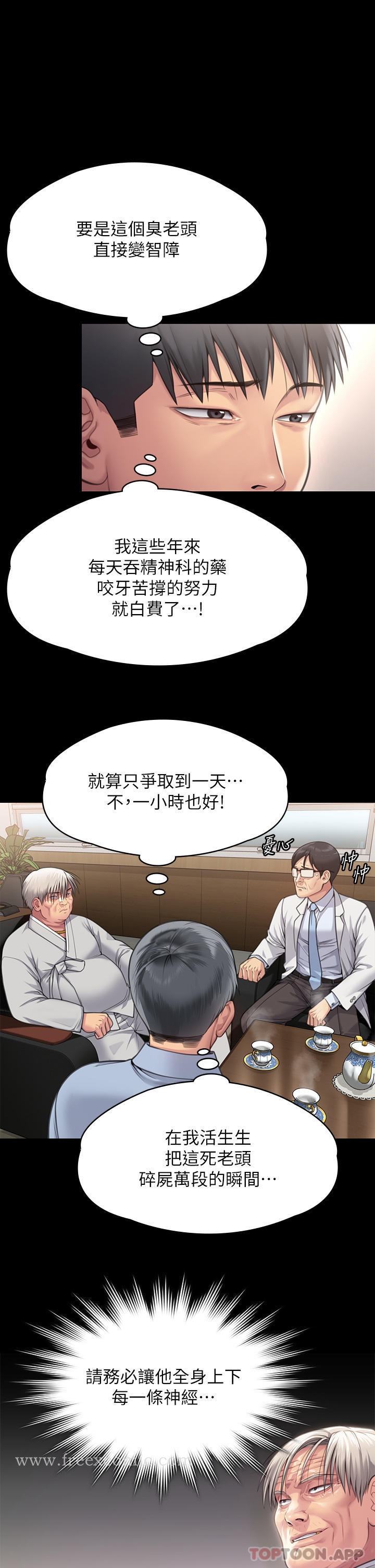 韩国漫画傀儡韩漫_傀儡-第279话-纸终究包不住火在线免费阅读-韩国漫画-第21张图片