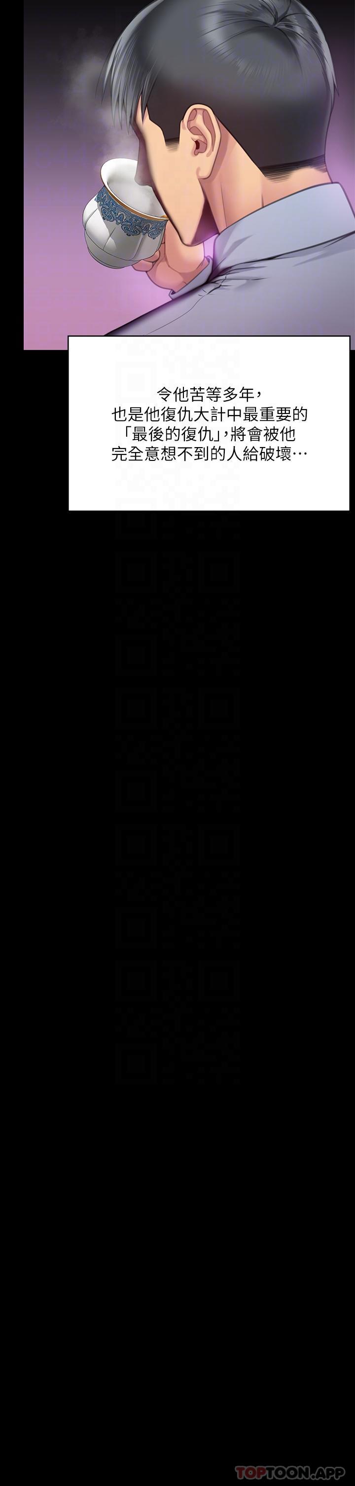 韩国漫画傀儡韩漫_傀儡-第279话-纸终究包不住火在线免费阅读-韩国漫画-第24张图片