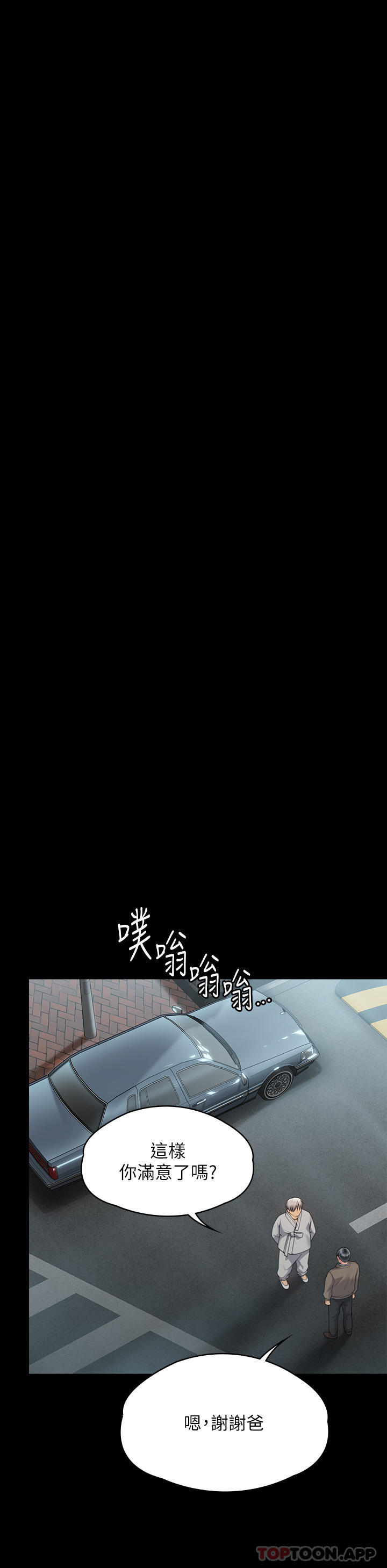 韩国漫画傀儡韩漫_傀儡-第279话-纸终究包不住火在线免费阅读-韩国漫画-第25张图片