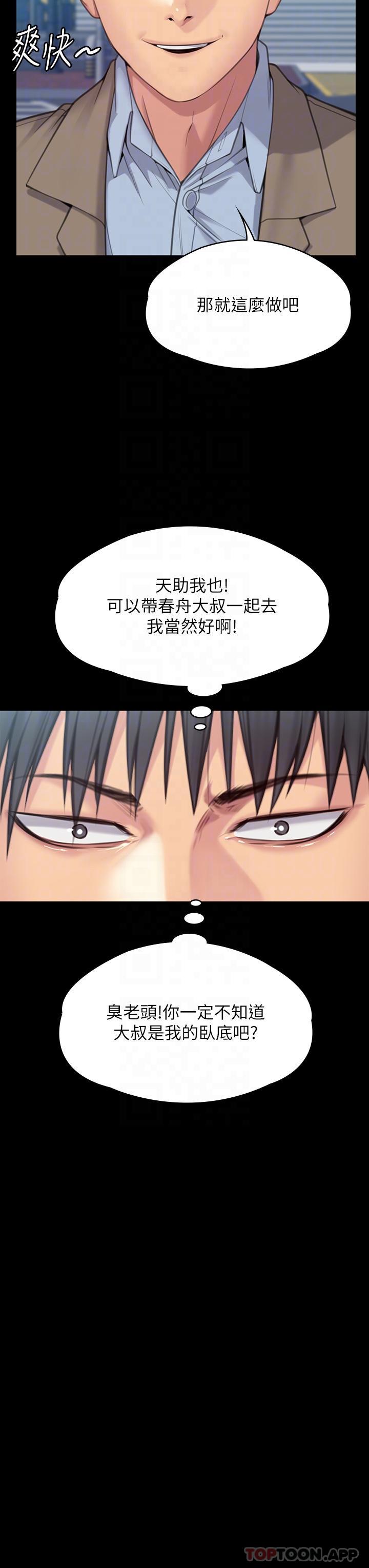 韩国漫画傀儡韩漫_傀儡-第279话-纸终究包不住火在线免费阅读-韩国漫画-第28张图片