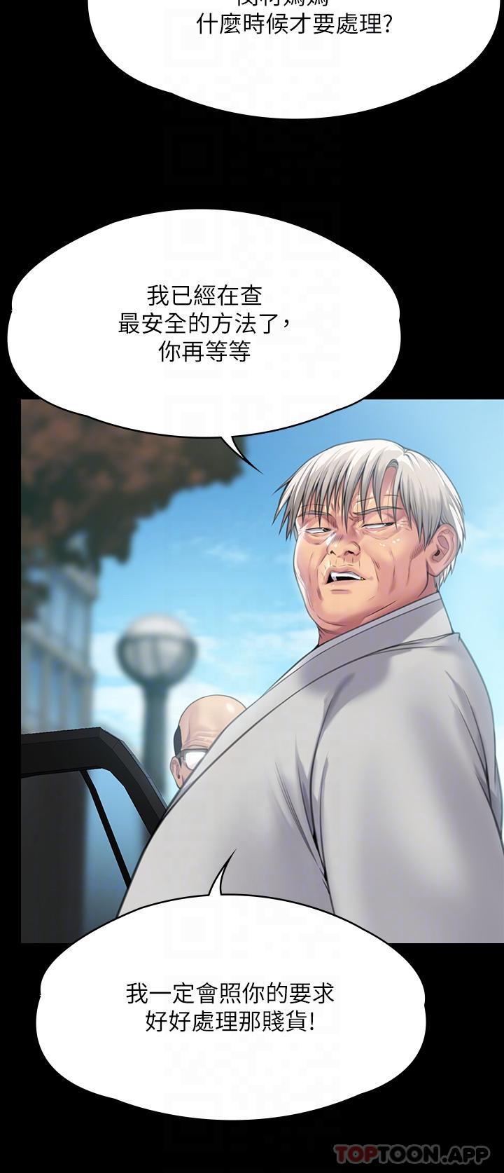 韩国漫画傀儡韩漫_傀儡-第279话-纸终究包不住火在线免费阅读-韩国漫画-第30张图片