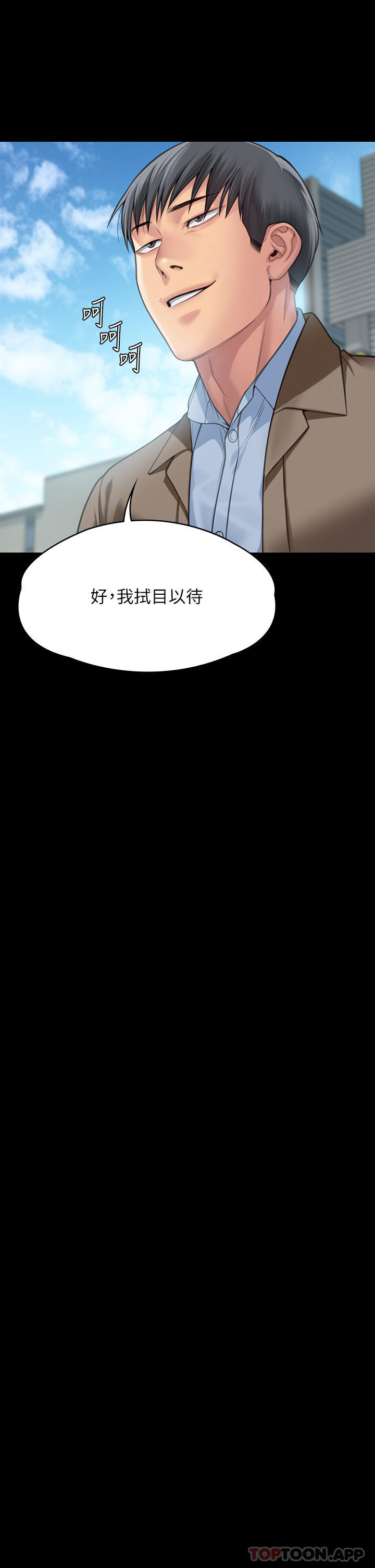 韩国漫画傀儡韩漫_傀儡-第279话-纸终究包不住火在线免费阅读-韩国漫画-第31张图片