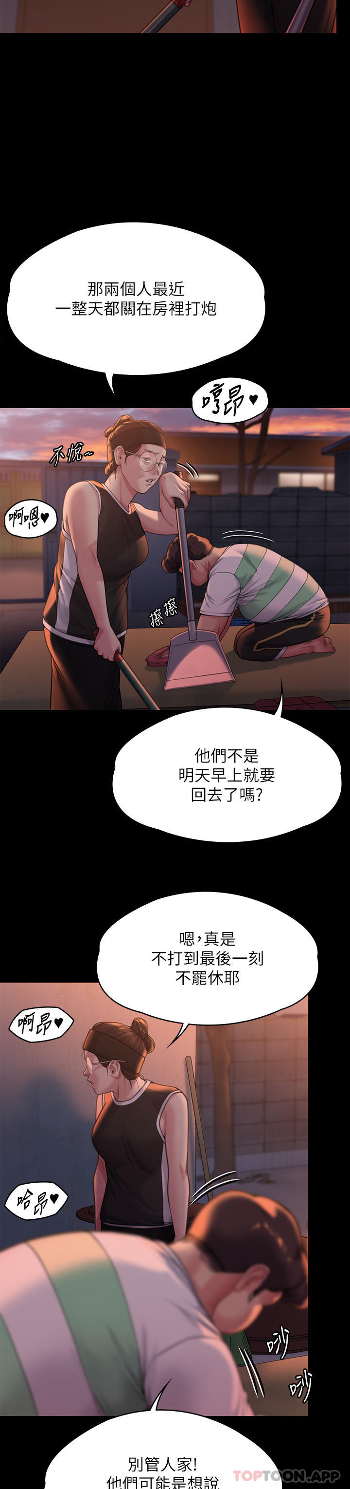 韩国漫画傀儡韩漫_傀儡-第279话-纸终究包不住火在线免费阅读-韩国漫画-第33张图片