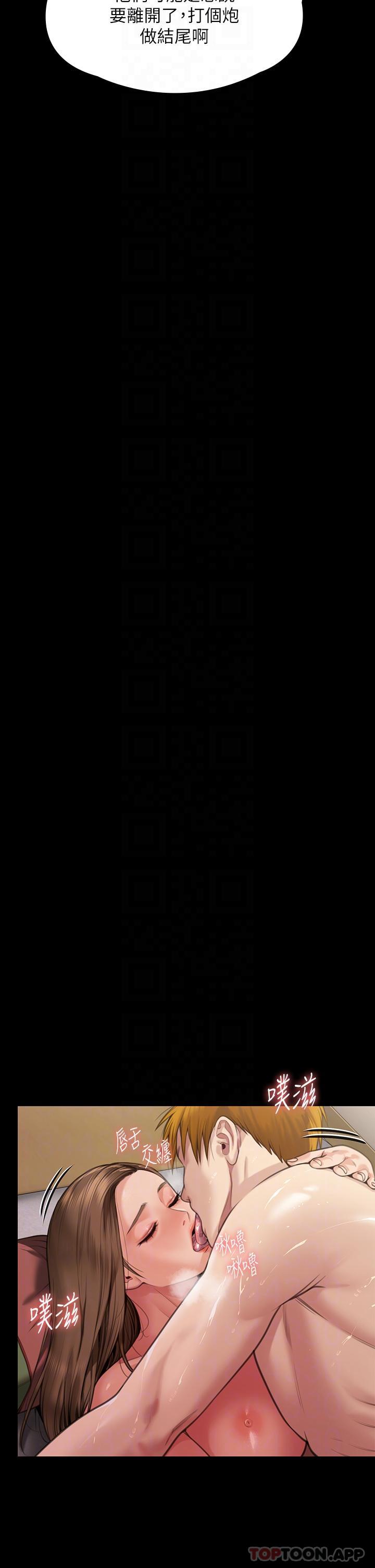 韩国漫画傀儡韩漫_傀儡-第279话-纸终究包不住火在线免费阅读-韩国漫画-第34张图片