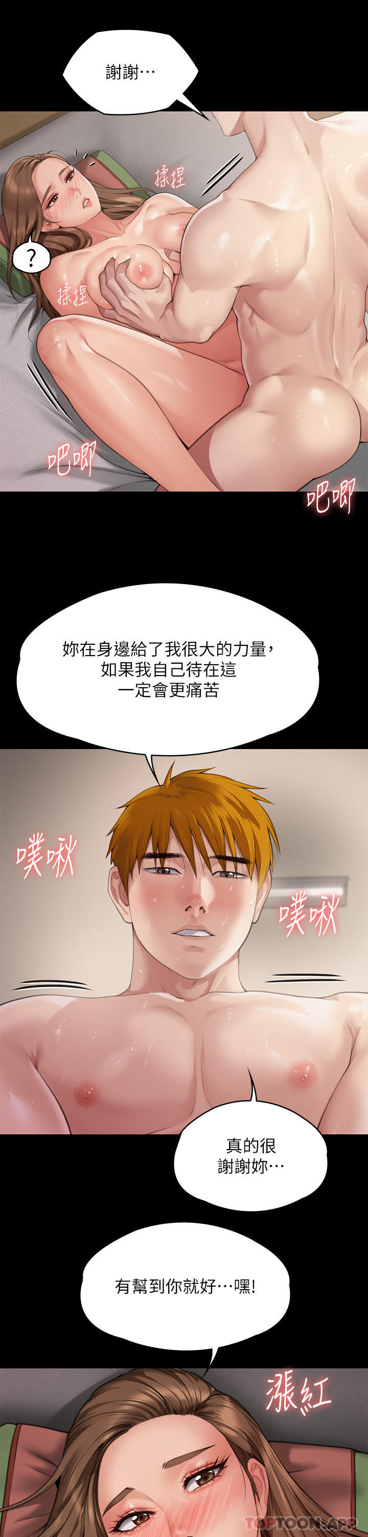 韩国漫画傀儡韩漫_傀儡-第279话-纸终究包不住火在线免费阅读-韩国漫画-第36张图片