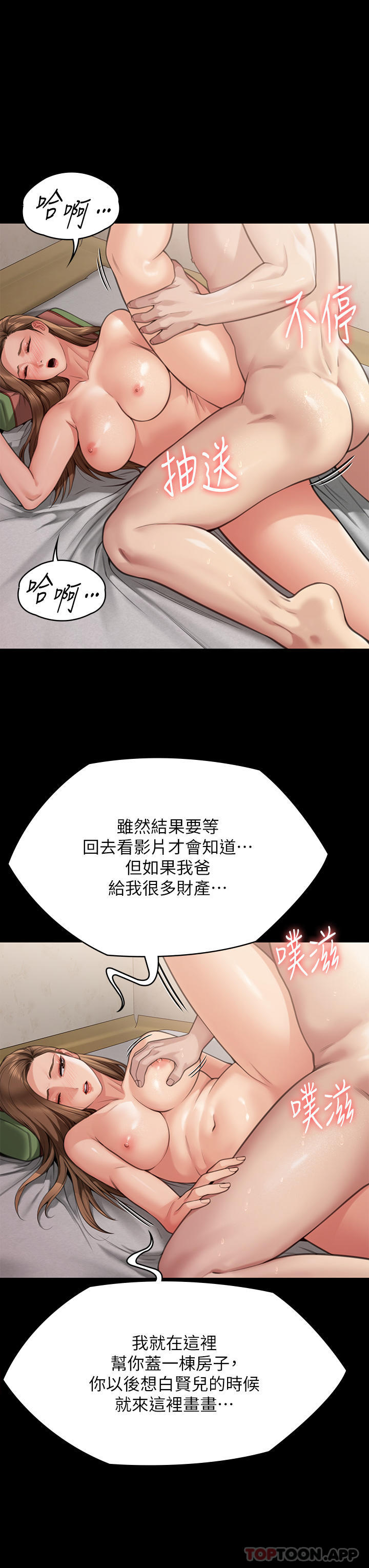 韩国漫画傀儡韩漫_傀儡-第279话-纸终究包不住火在线免费阅读-韩国漫画-第38张图片