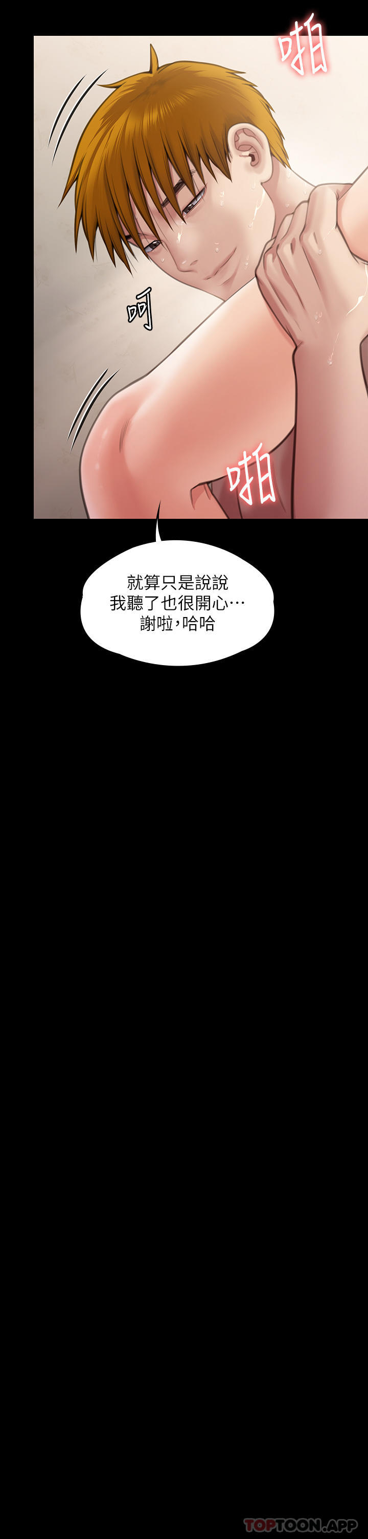 韩国漫画傀儡韩漫_傀儡-第279话-纸终究包不住火在线免费阅读-韩国漫画-第39张图片