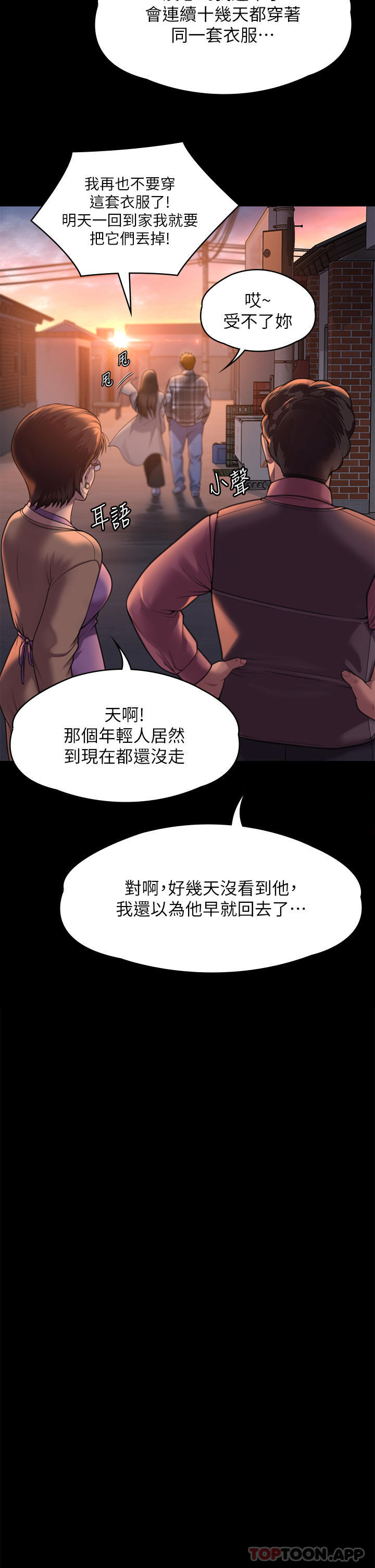 韩国漫画傀儡韩漫_傀儡-第279话-纸终究包不住火在线免费阅读-韩国漫画-第41张图片