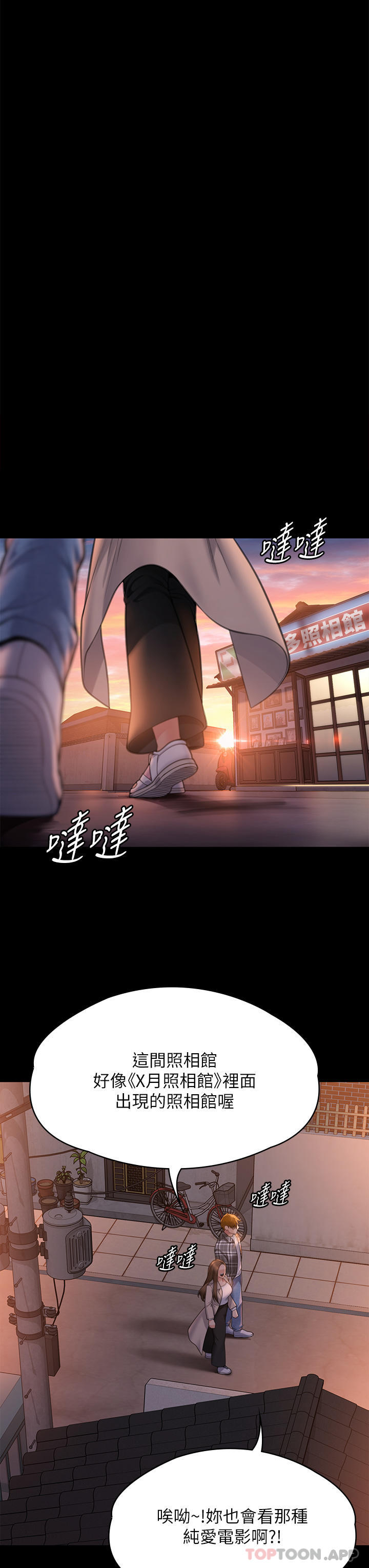 韩国漫画傀儡韩漫_傀儡-第279话-纸终究包不住火在线免费阅读-韩国漫画-第42张图片