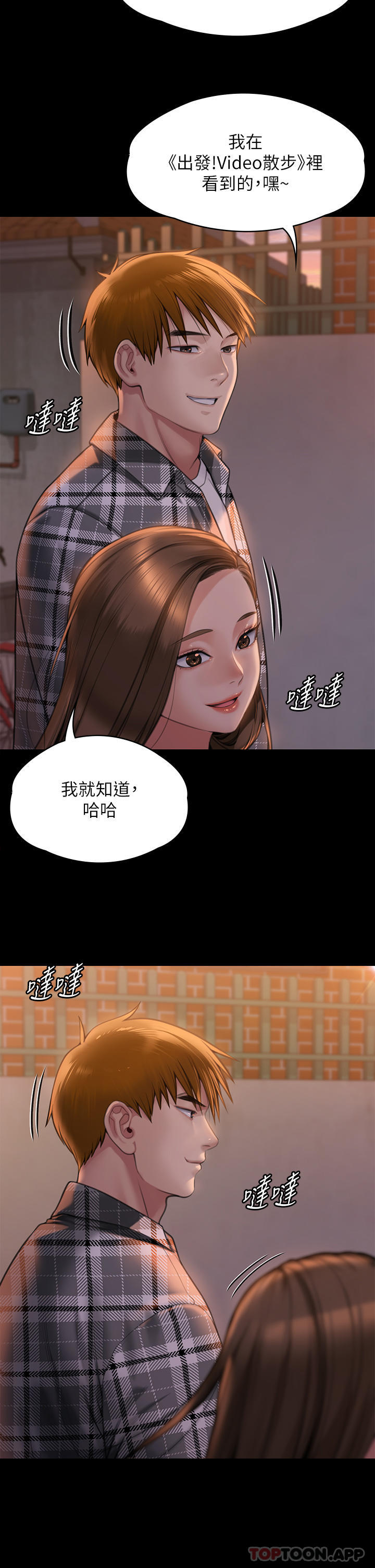 韩国漫画傀儡韩漫_傀儡-第279话-纸终究包不住火在线免费阅读-韩国漫画-第43张图片
