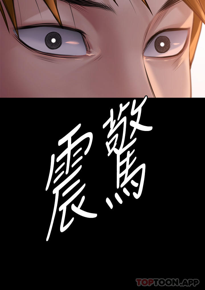 韩国漫画傀儡韩漫_傀儡-第279话-纸终究包不住火在线免费阅读-韩国漫画-第45张图片