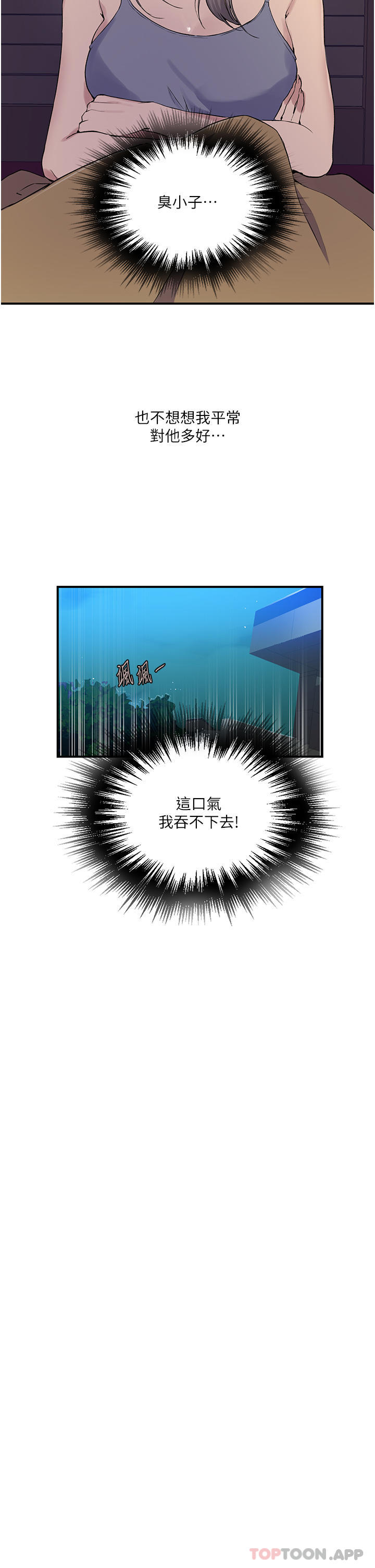 韩国漫画秘密教学韩漫_秘密教学-第182话-都是阿姨害的…！！在线免费阅读-韩国漫画-第7张图片