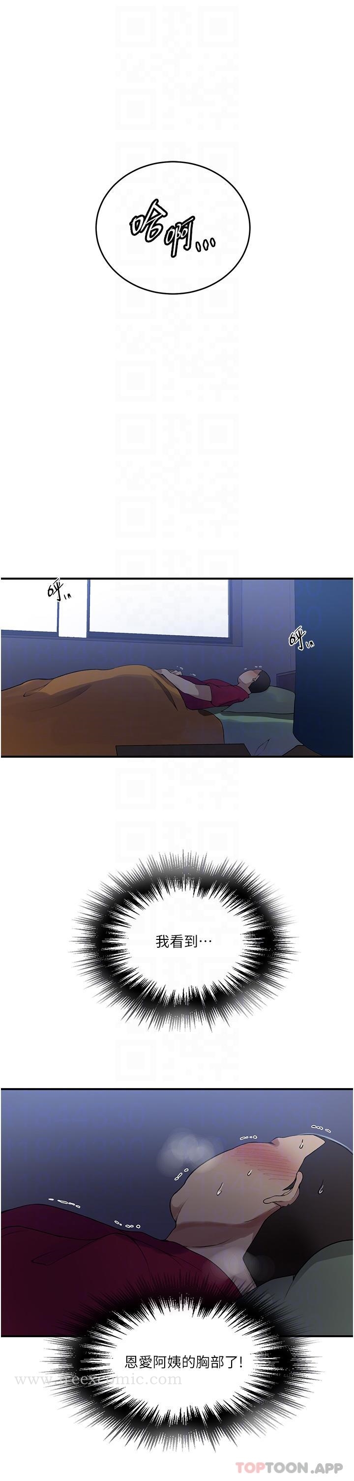韩国漫画秘密教学韩漫_秘密教学-第182话-都是阿姨害的…！！在线免费阅读-韩国漫画-第8张图片