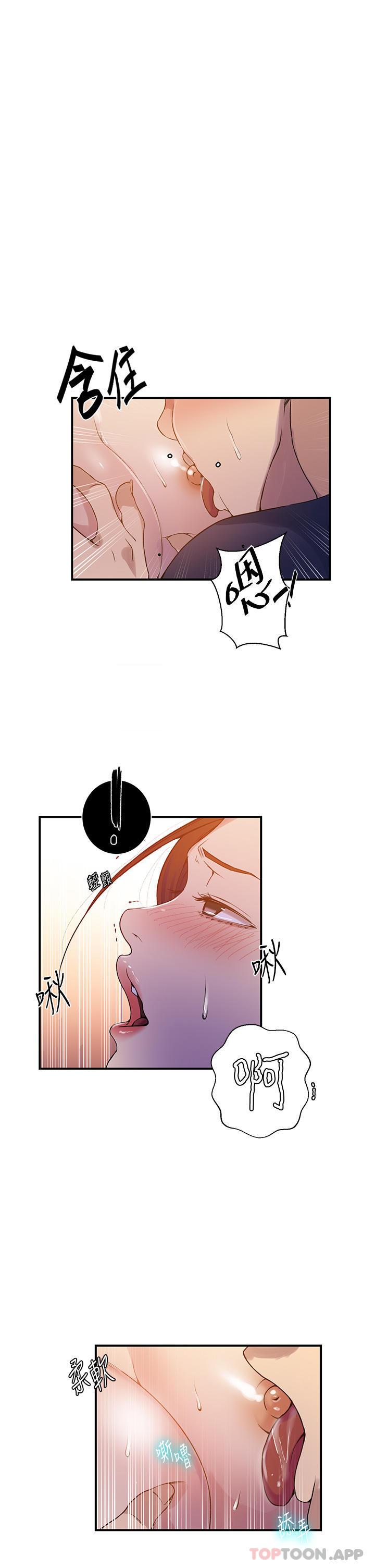 韩国漫画秘密教学韩漫_秘密教学-第182话-都是阿姨害的…！！在线免费阅读-韩国漫画-第13张图片