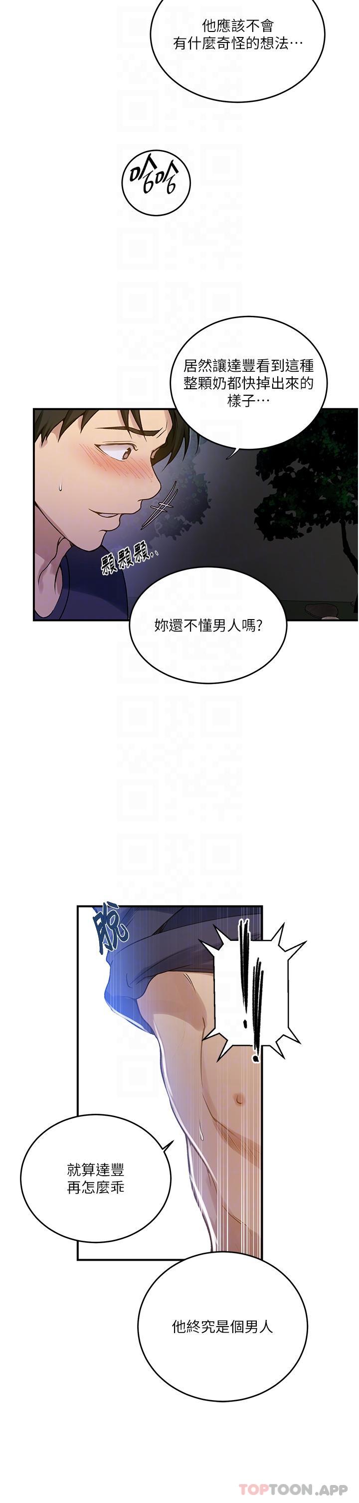 韩国漫画秘密教学韩漫_秘密教学-第182话-都是阿姨害的…！！在线免费阅读-韩国漫画-第16张图片