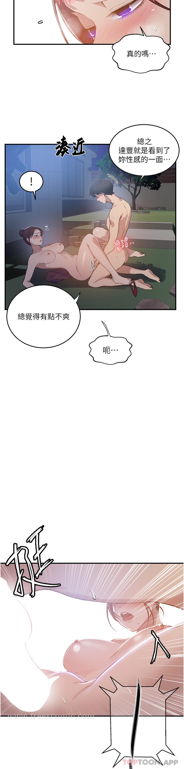 韩国漫画秘密教学韩漫_秘密教学-第182话-都是阿姨害的…！！在线免费阅读-韩国漫画-第20张图片