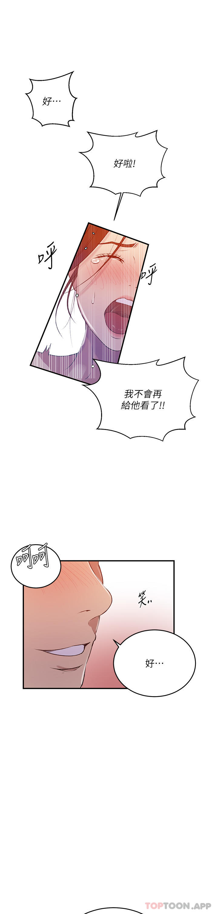韩国漫画秘密教学韩漫_秘密教学-第182话-都是阿姨害的…！！在线免费阅读-韩国漫画-第22张图片
