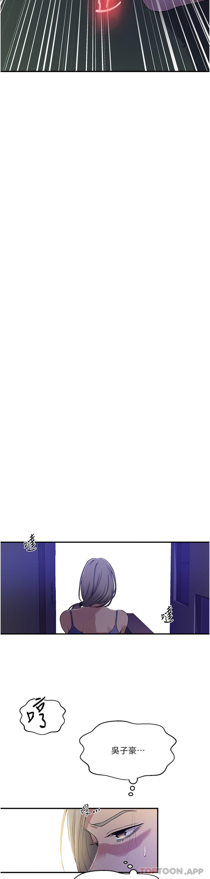 韩国漫画秘密教学韩漫_秘密教学-第182话-都是阿姨害的…！！在线免费阅读-韩国漫画-第27张图片