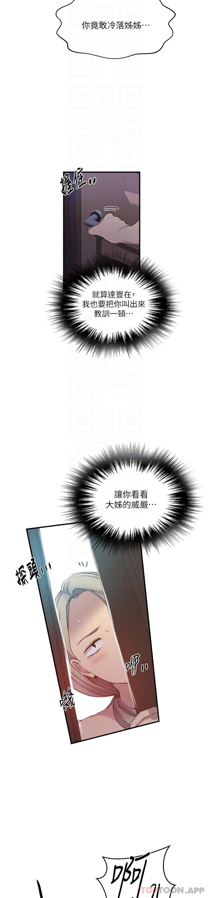韩国漫画秘密教学韩漫_秘密教学-第182话-都是阿姨害的…！！在线免费阅读-韩国漫画-第28张图片