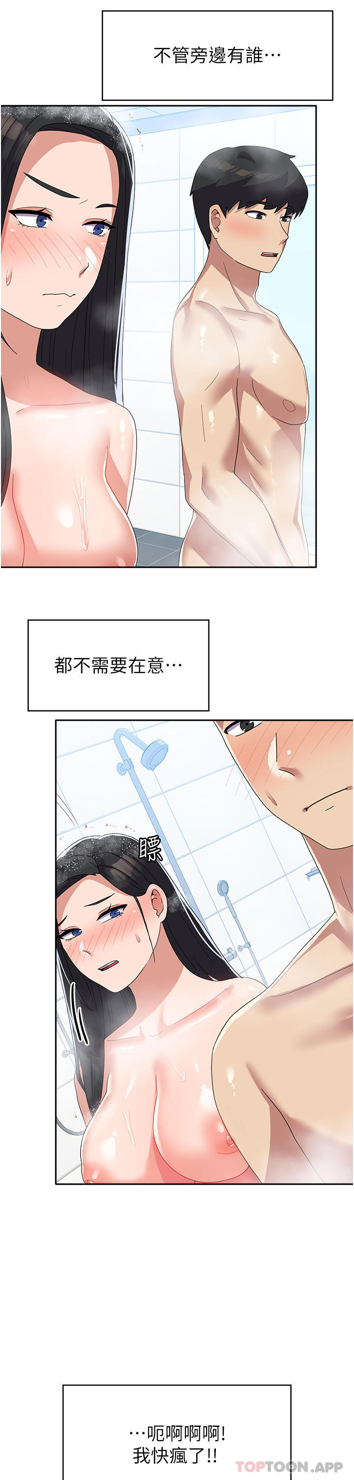 韩国漫画国军女大生韩漫_国军女大生-第14话-学姐，帮我捡肥皂在线免费阅读-韩国漫画-第6张图片