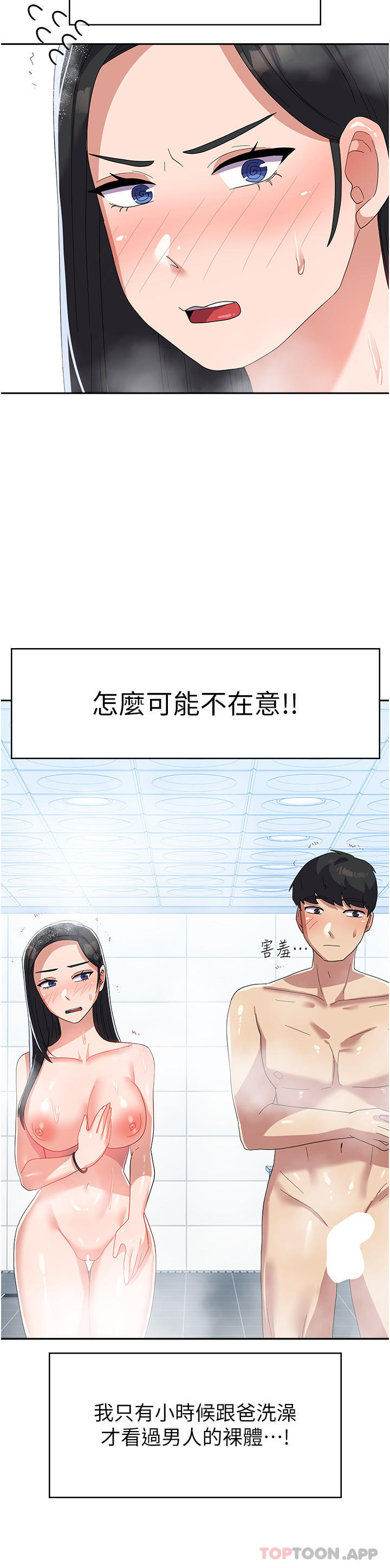 韩国漫画国军女大生韩漫_国军女大生-第14话-学姐，帮我捡肥皂在线免费阅读-韩国漫画-第7张图片