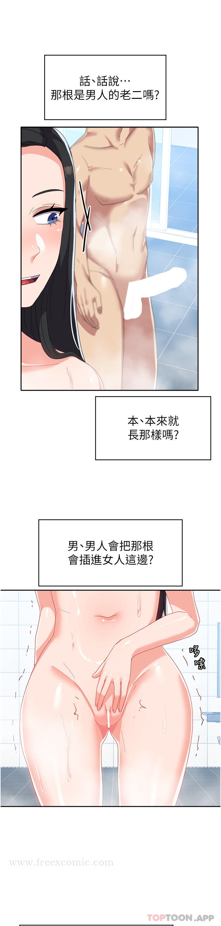 韩国漫画国军女大生韩漫_国军女大生-第14话-学姐，帮我捡肥皂在线免费阅读-韩国漫画-第8张图片