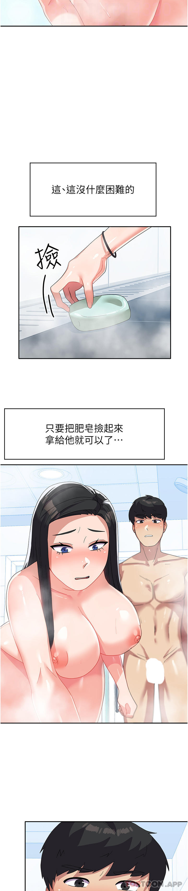 韩国漫画国军女大生韩漫_国军女大生-第14话-学姐，帮我捡肥皂在线免费阅读-韩国漫画-第19张图片